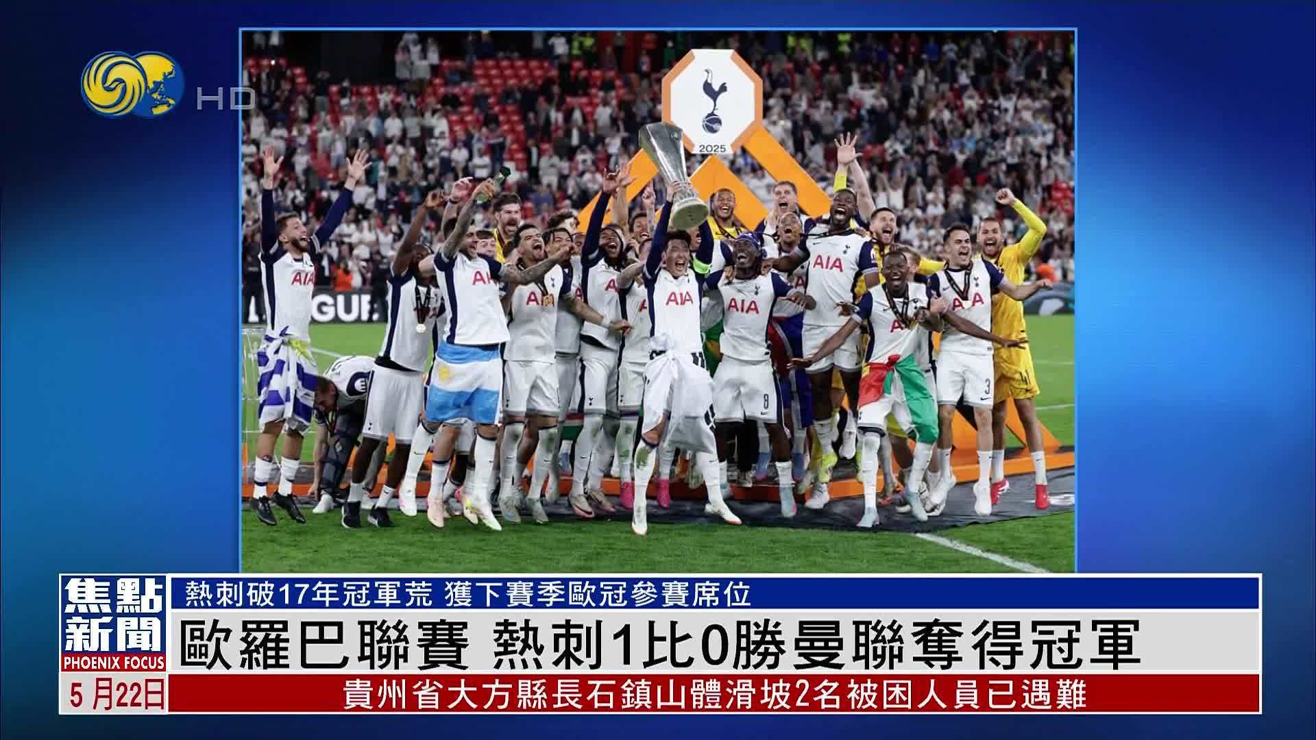 曼联主场大胜热刺，继续领跑英超榜单的简单介绍