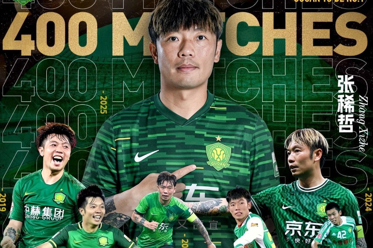 包含北京国安球员调整状态,迎接挑战抢分的词条 包含北京国安球员调整状态,迎接挑战抢分的词条