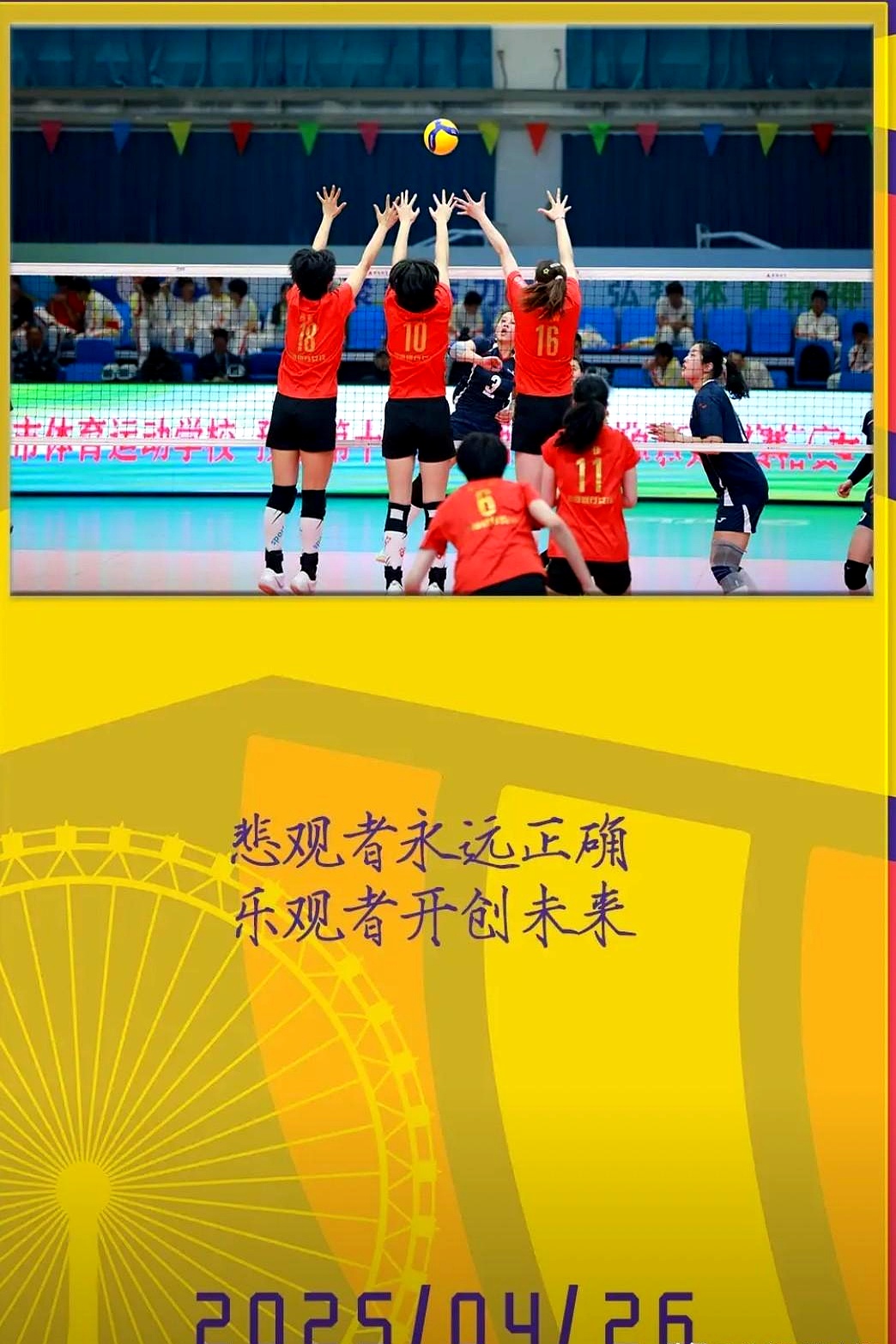 关于队伍紧密协作，团结努力为了联赛冠军的信息